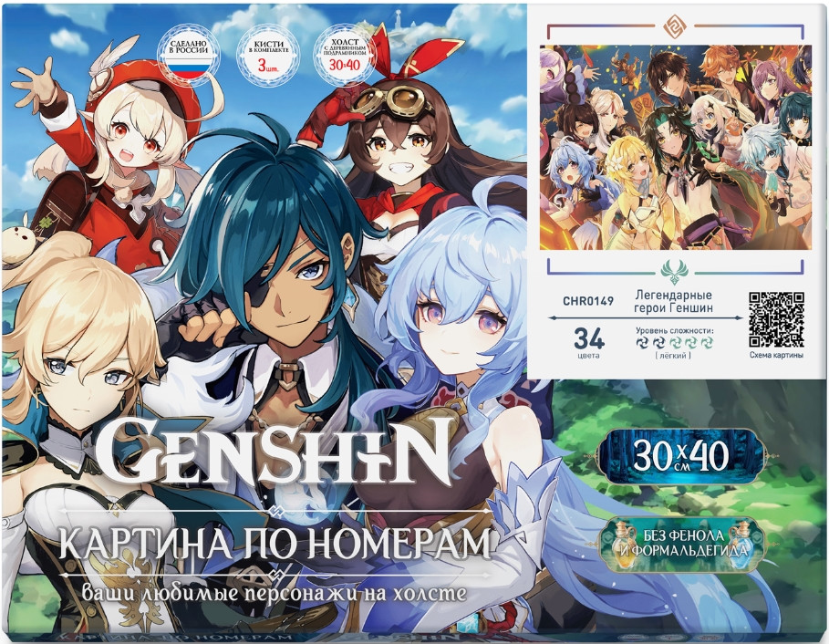 Картина по номерам Genshin Impact: Легендарные герои. 34 цвета (30 x 40 см)