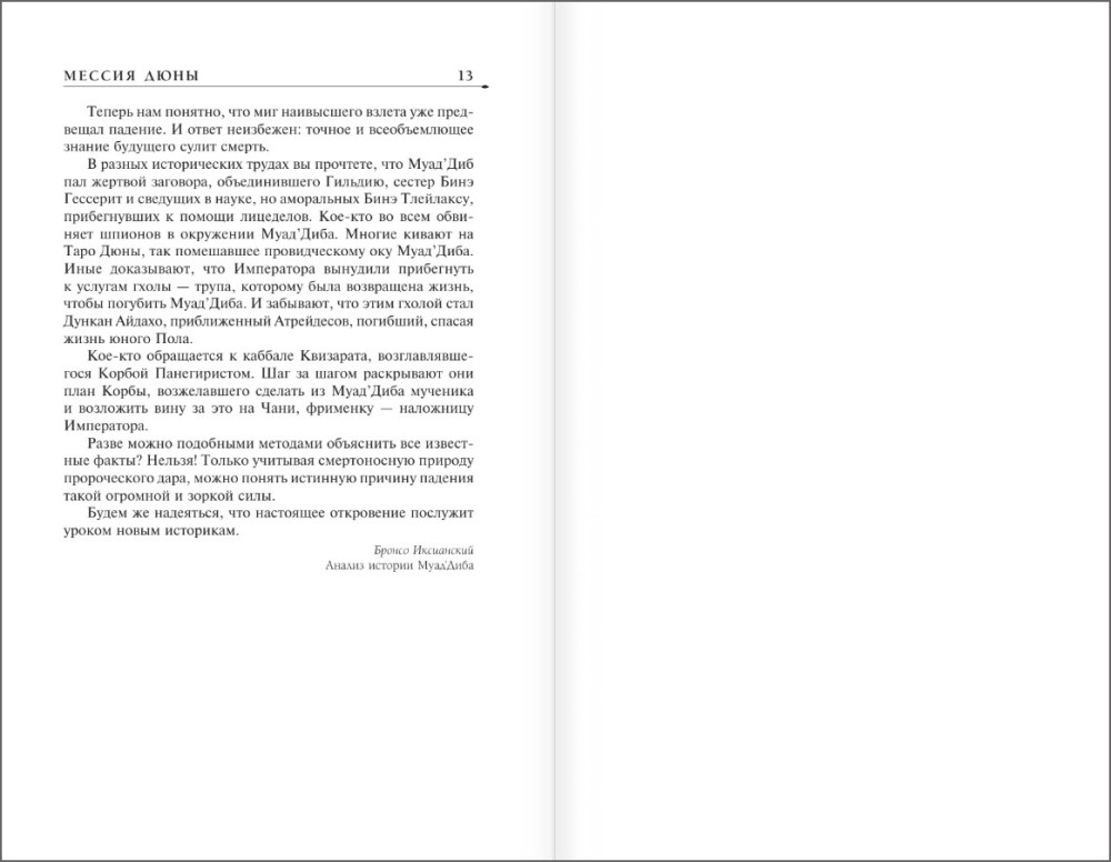 ������� ����: ������ ���� � ���� ����