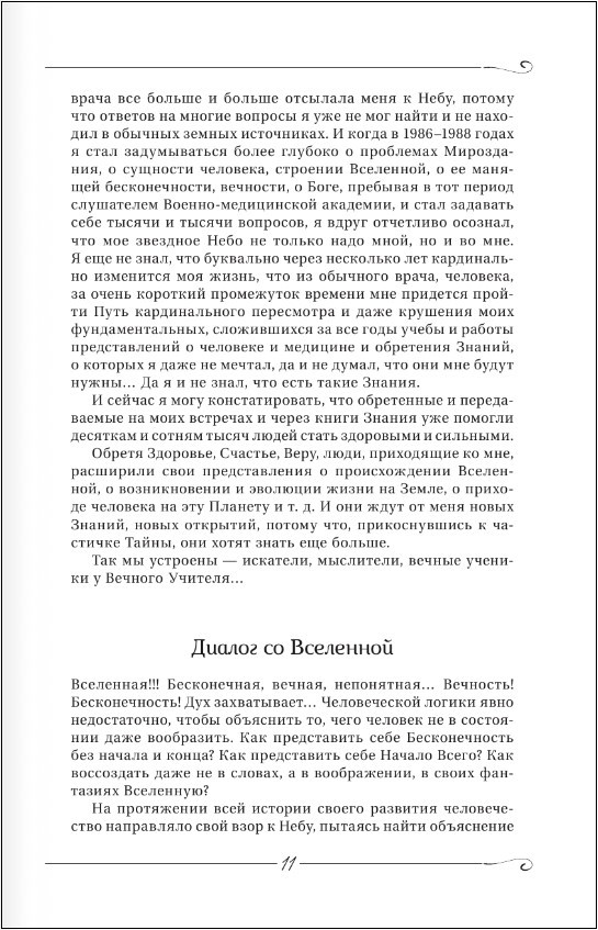 ��������, ������� �� �� �����. 2 �������