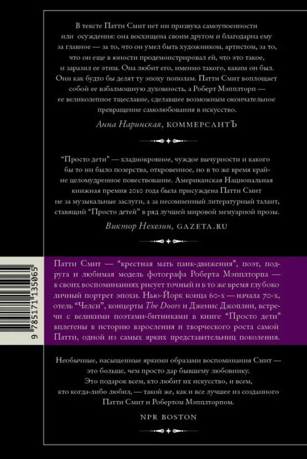 Просто дети
