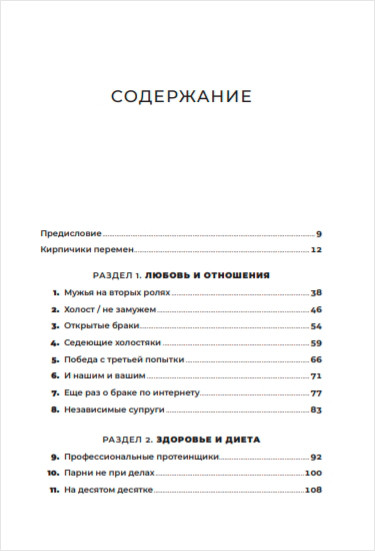 Микротренды, меняющие мир прямо сейчас