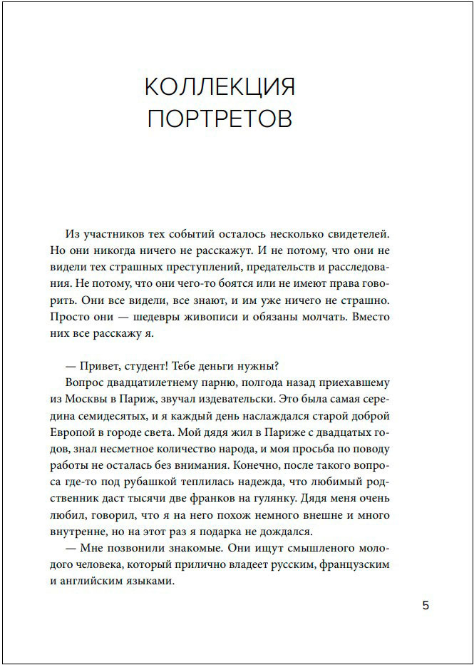 ����� ����������� �����: ����������� ������� �� ����� ���������� ��������