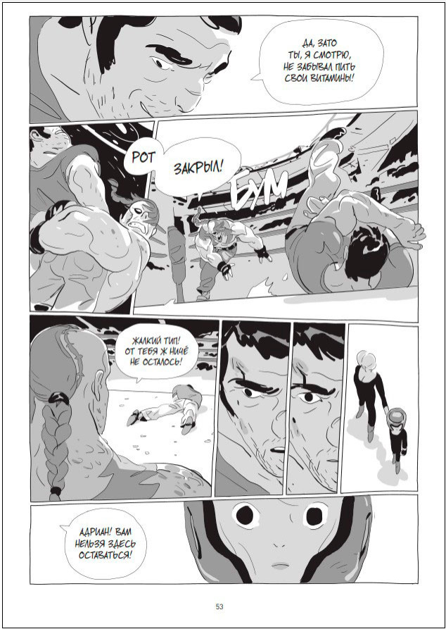 ������ LastMan: ��������� �����. ��� 3