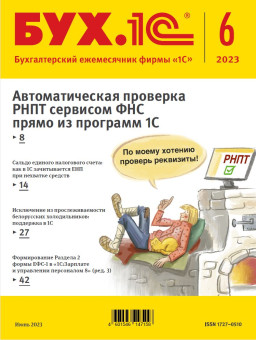 ���.1�, � 06  ����  2023 ��� (�������� ������)