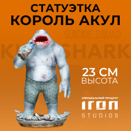 ��������� DC: The Suicide Squad � King Shark BDS Art Scale  (������� 1:10)