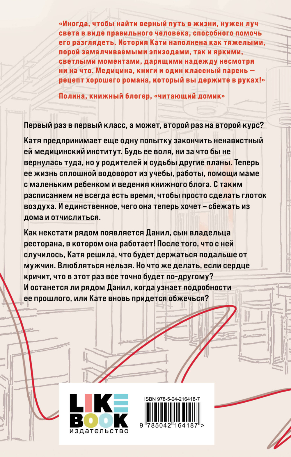 По страницам четверга. Книга 4