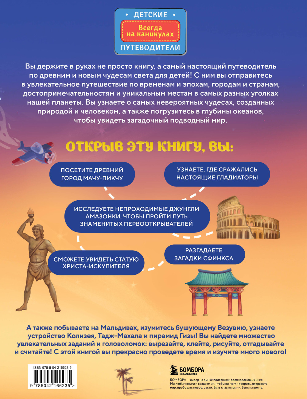 ������ ����� ��� �����. 2-� ������� (�� 8 �� 10 ���)