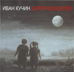      (CD)