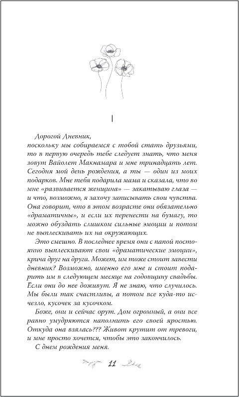 ���������� ����: ������� �� �����. ����� 1