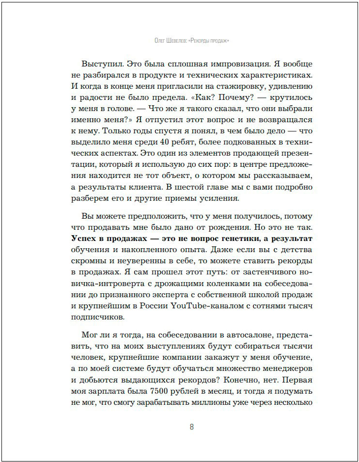 ������� ������: 8 �����, ������� �������� � �������� 100% ������ ��� �������