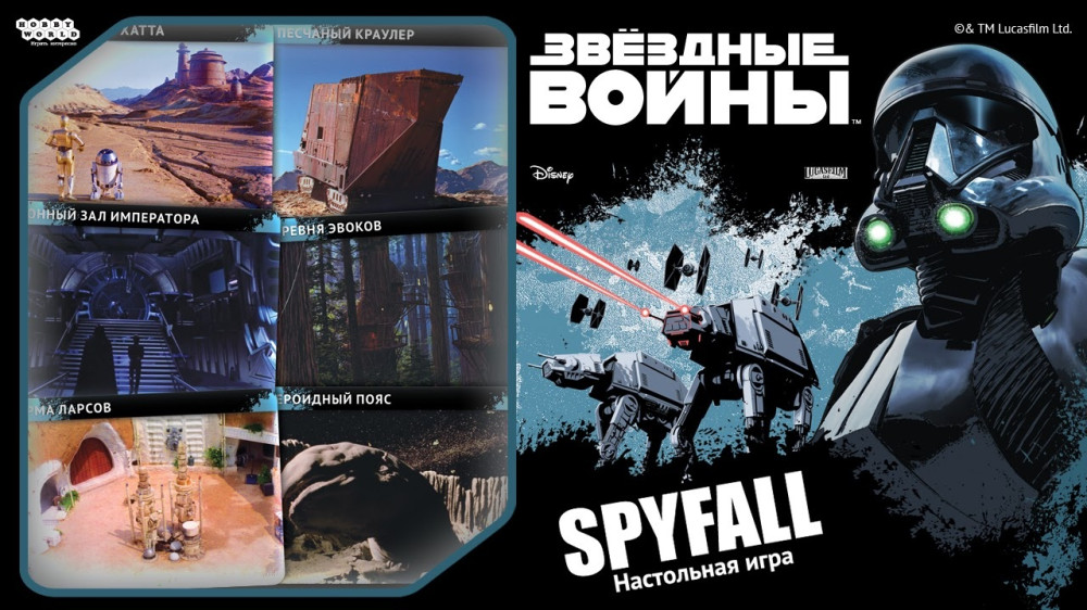    : Spyfall