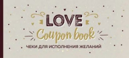      Love Coupon Book