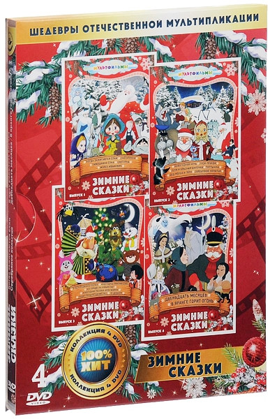 ������� ������������ ������� ������ (4 DVD, ������� ������������� ��������������) + ������-��������� ��� ���� � �������� � ���������