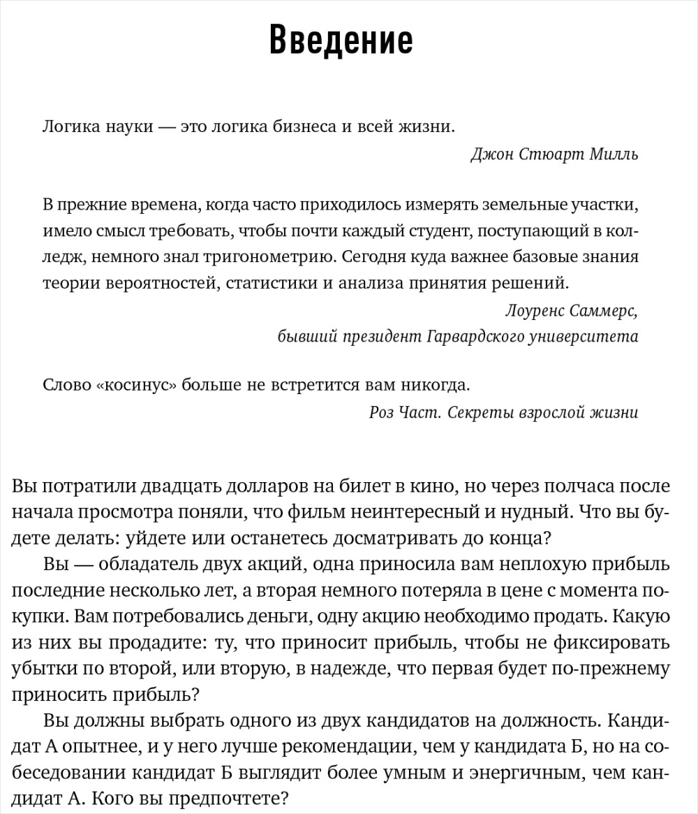 Мозгоускорители: Как научиться эффективно мыслить, используя приемы из разных наук