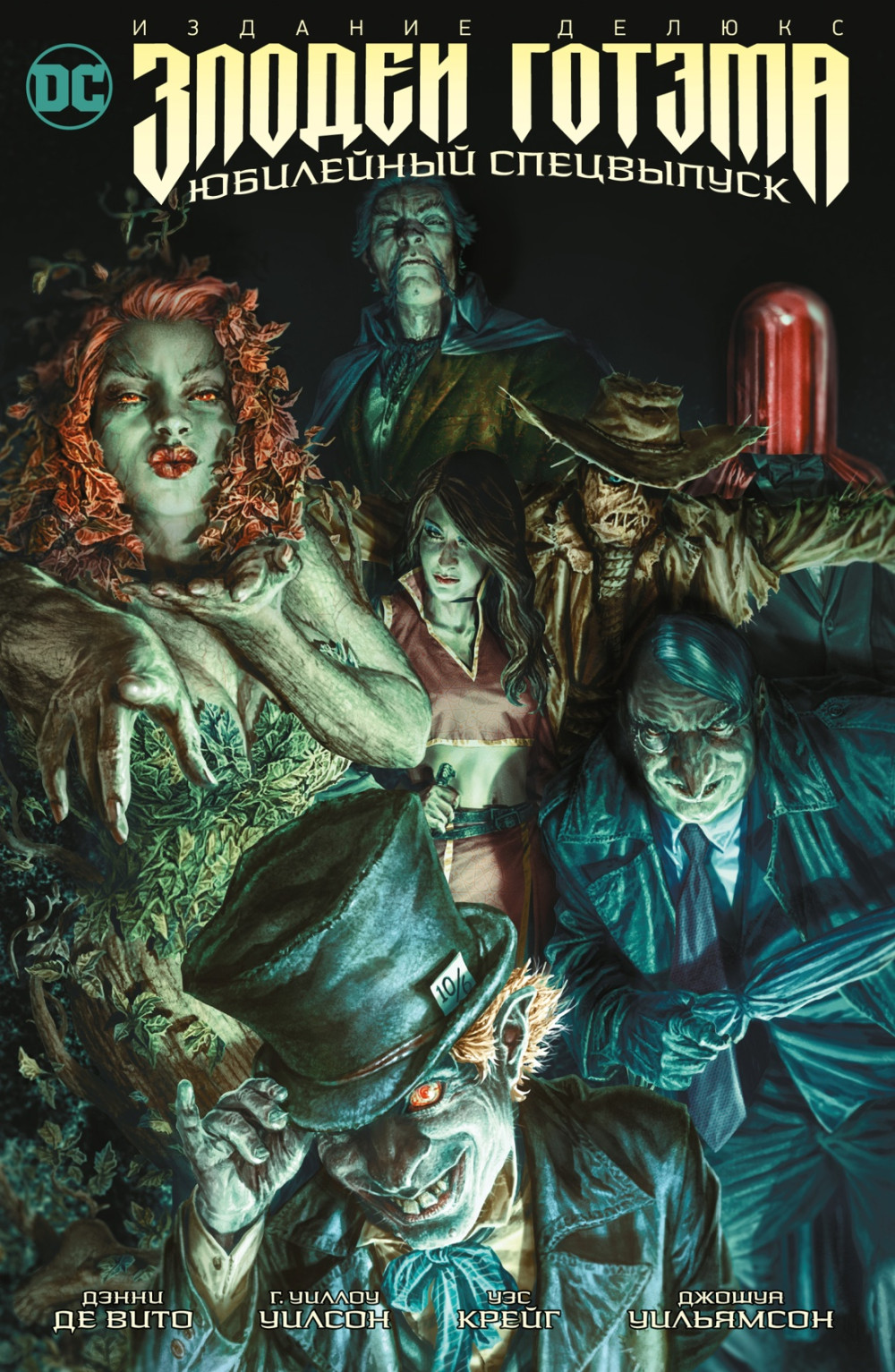 ����� ����� DC Comics Batman & Joker + ������ ������ ������ ��������� ���������� ������