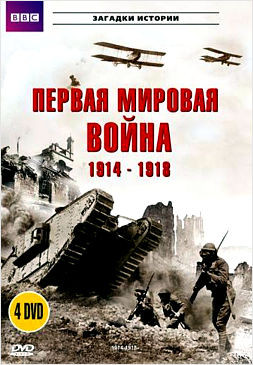 BBC:    19141918.  14 (4 DVD)