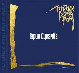 ����� ������� � ������� �������� ���� [������� 2026] (CD)