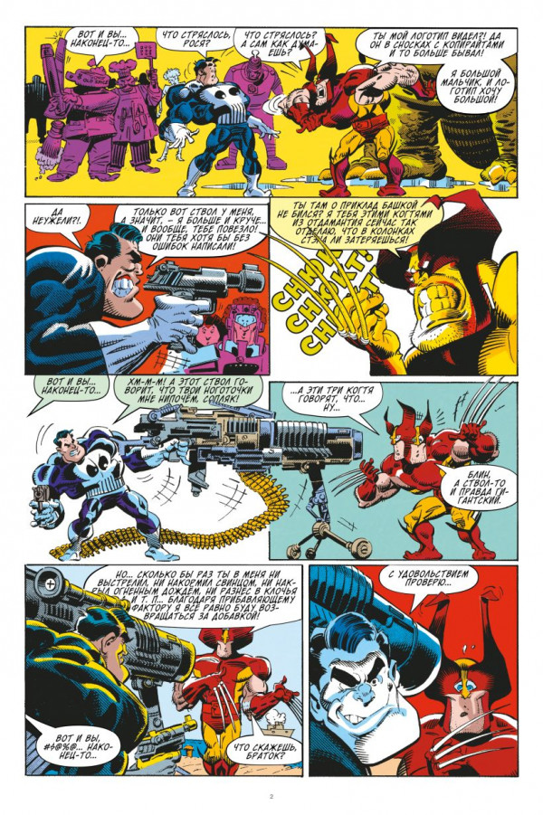 Комикс Marvel: Что за... Росомаха и Каратель?!