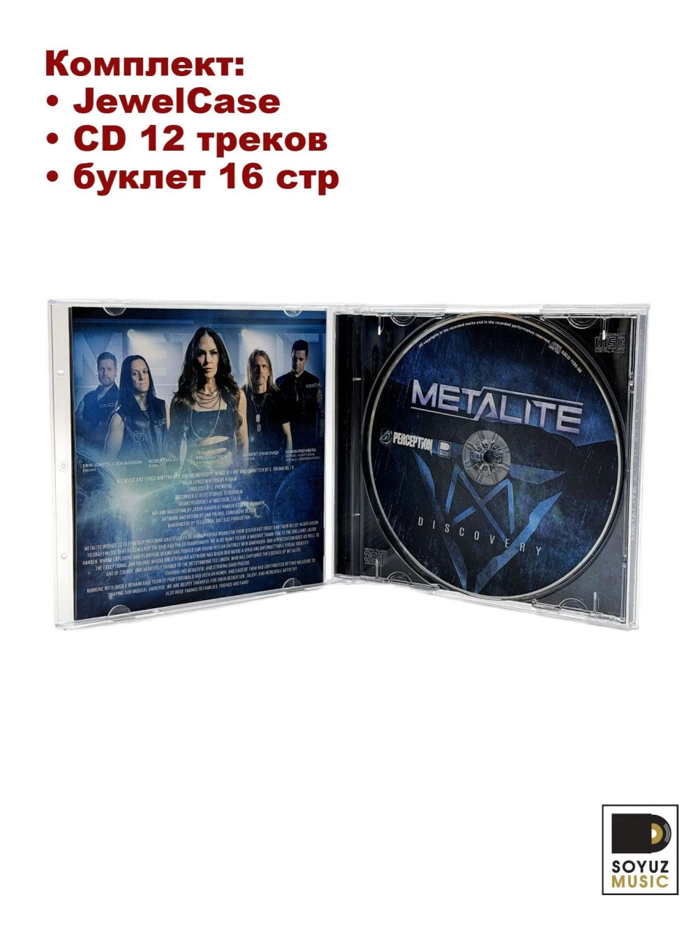 Metalite � Discovery (RU) (CD)