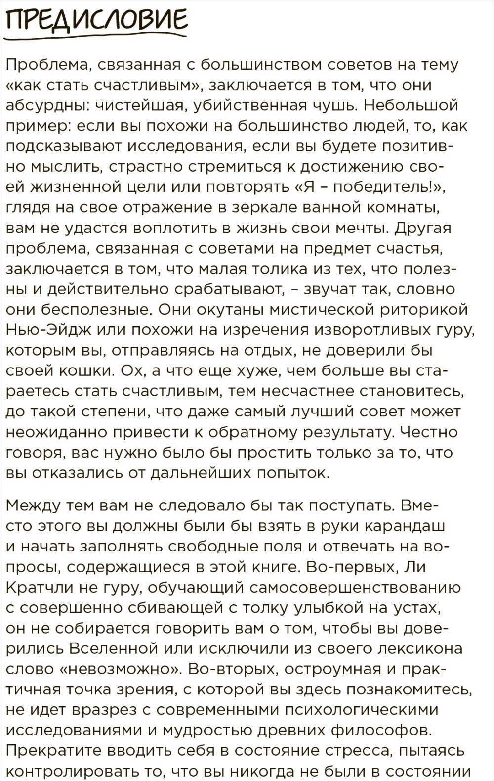 Блокнот Будь счастлив!