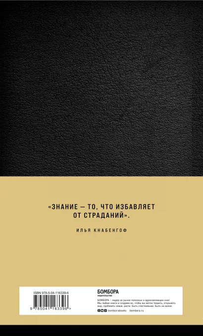 Кодекс человека