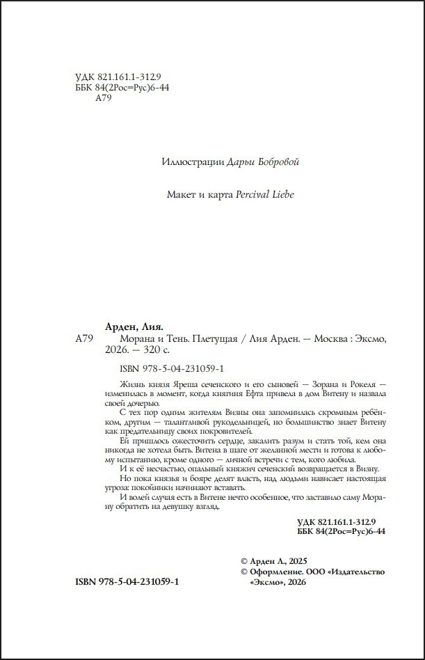 ������ � ����: ������ � ���� � ��������. ����� 4