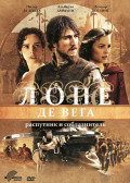 ���� �� ����: ��������� � ������������ (DVD)