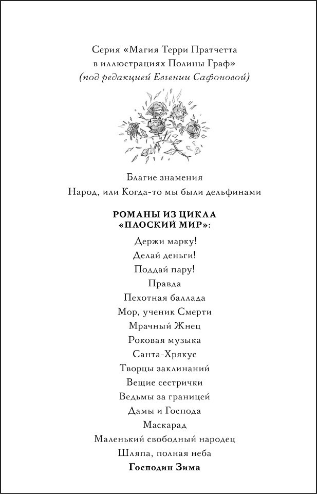 ������� ���: ������� ����� � �������� ����. ����� 3