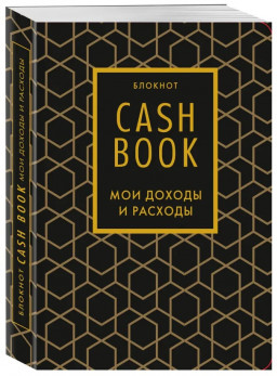  CashBook:    . 7- 