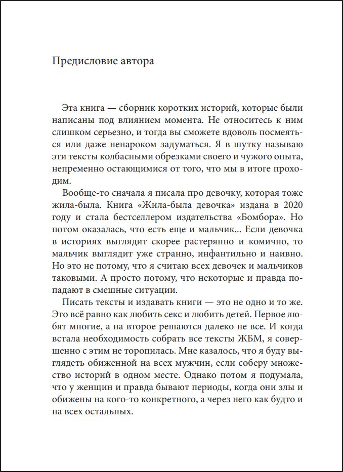 ���-��� �������: ���������� ����� � ������