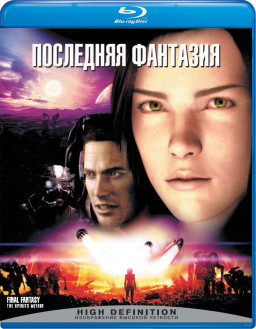 ��������� �������� (Blu-ray)