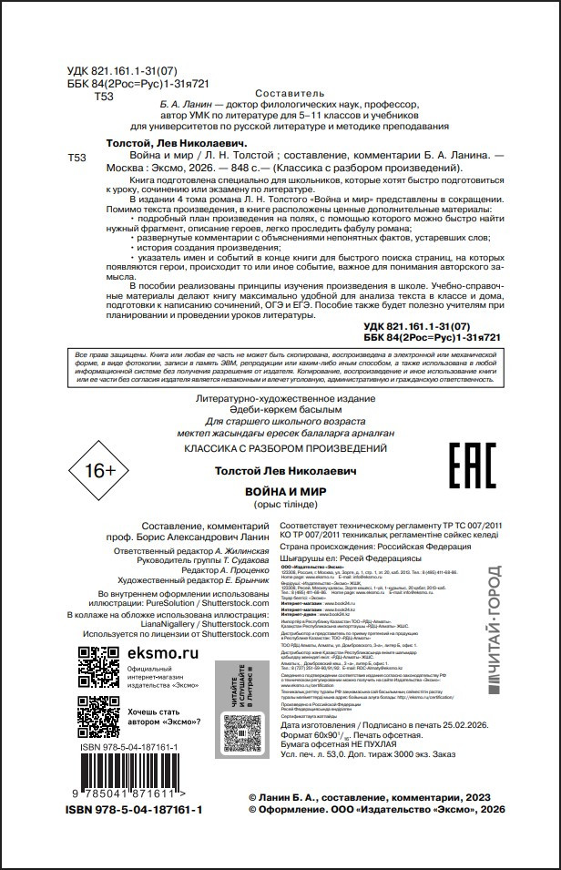 ����� � ���: �������� � �������� ������������