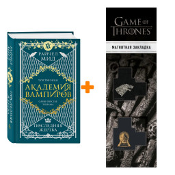   .  6.  .   +  Game Of Thrones      2-Pack