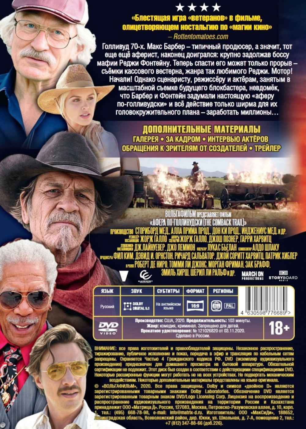 ����� ��-����������� (DVD)