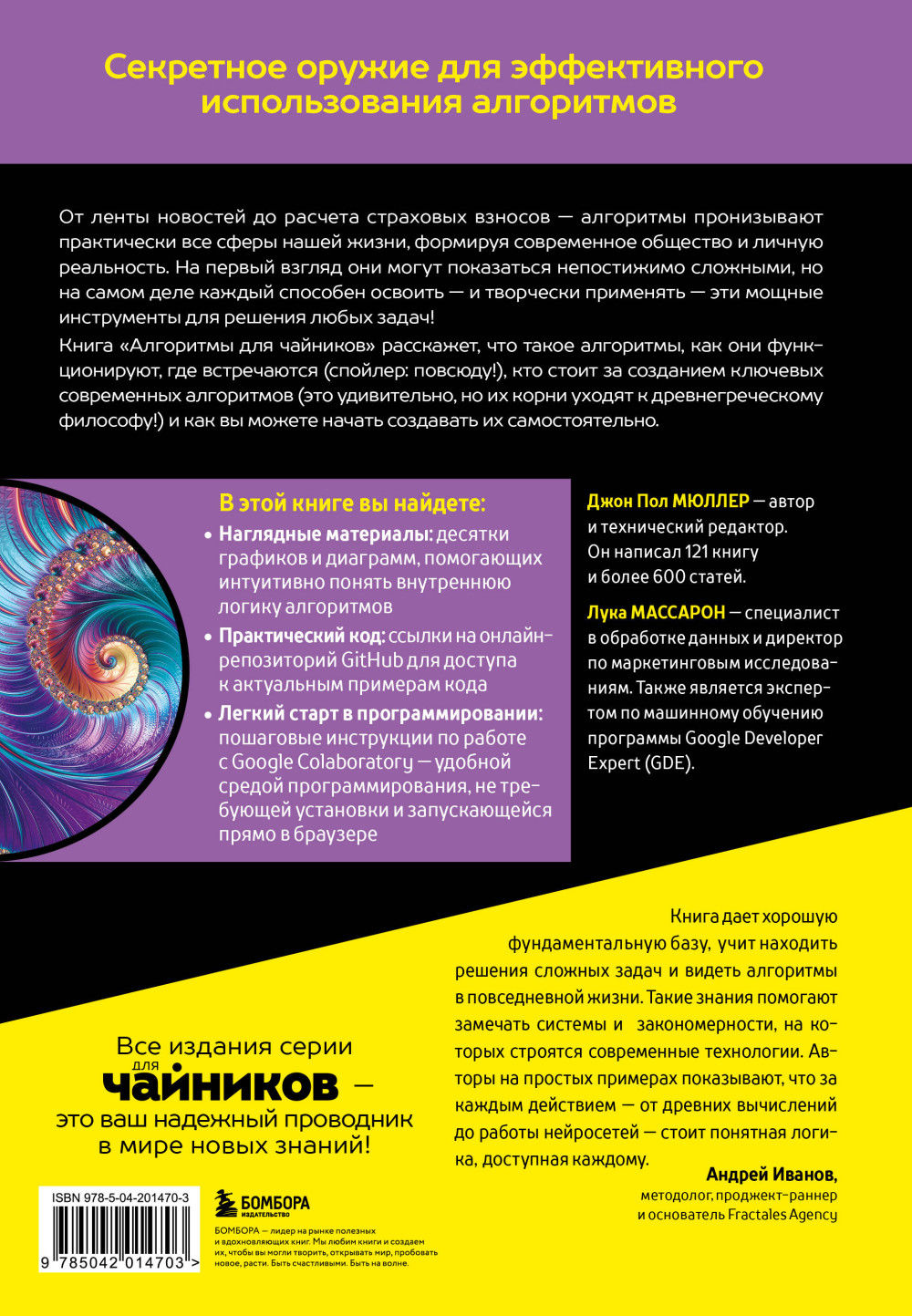 ��������� ��� �������� (2-� �������)