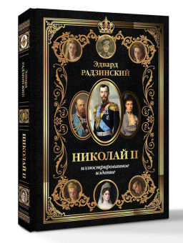 ������� II (���������������� �������).