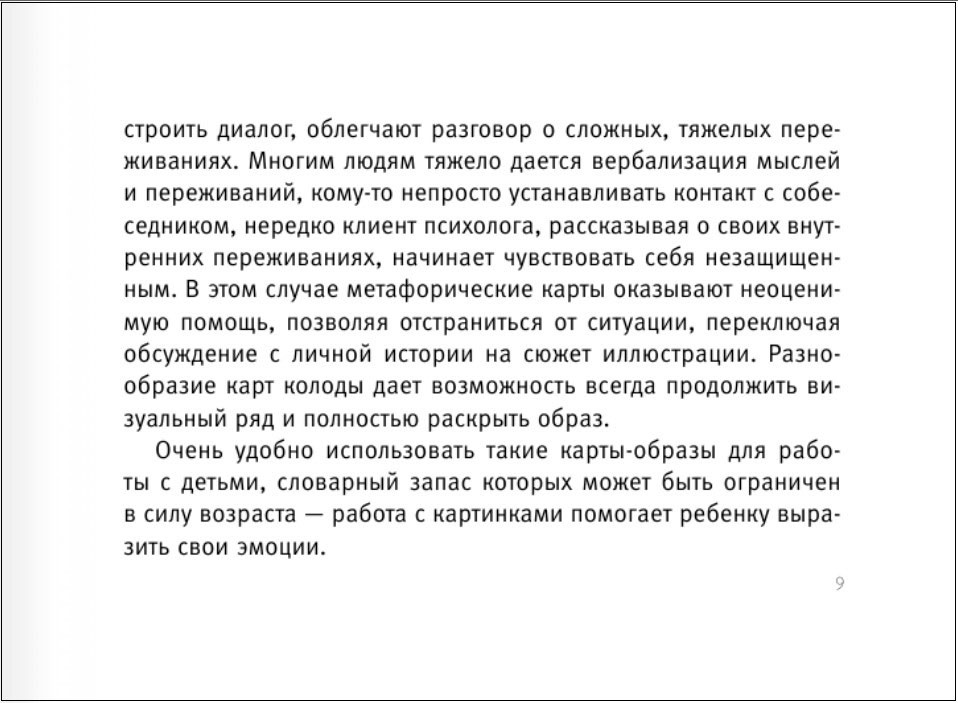 ���������� �������: ����������� � ���� � �������������� ������������� �����