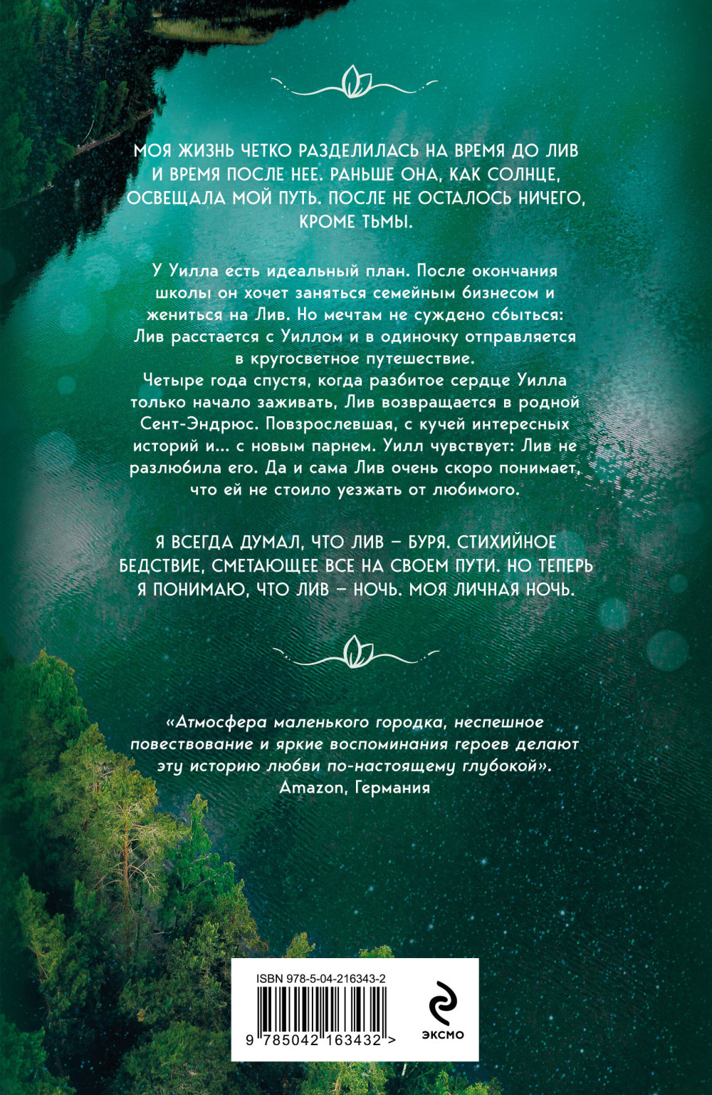 ������ �����: ����� ��������� ����. ����� 2