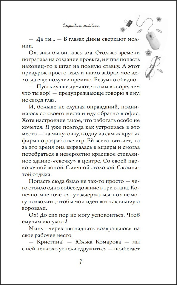 �������� ���: ��������, ��� ����. ����� 2