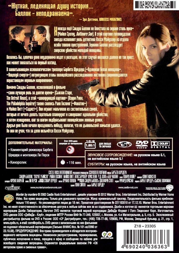 ������ � �������� ������ ������: ������ ������� / ���� (2 DVD)