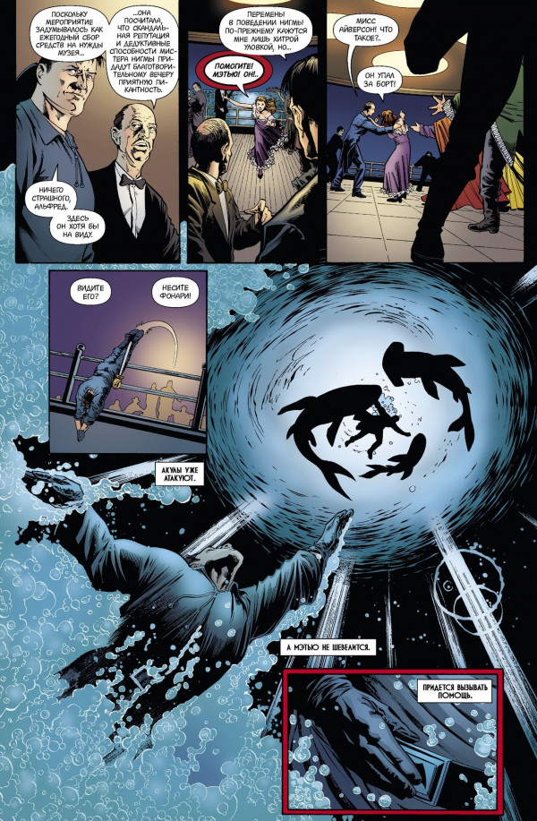 Комикс Бэтмен: Detective Comics – Укус акулы