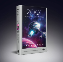 2001: ����������� �������