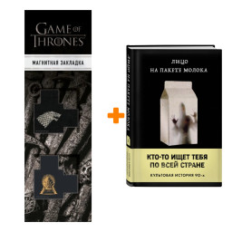      ( 1   MOLOKO).  .  +  Game Of Thrones      2-Pack