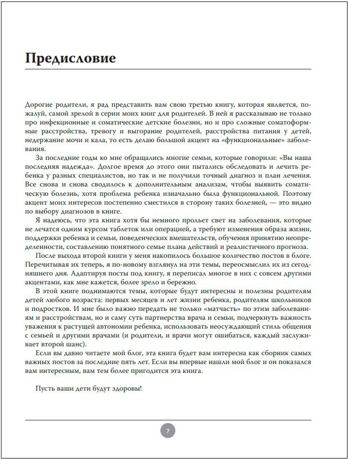 �������� ����� ��������� � �� �����: ����������� ��� ��������� ����� �� 0 �� 16 ���