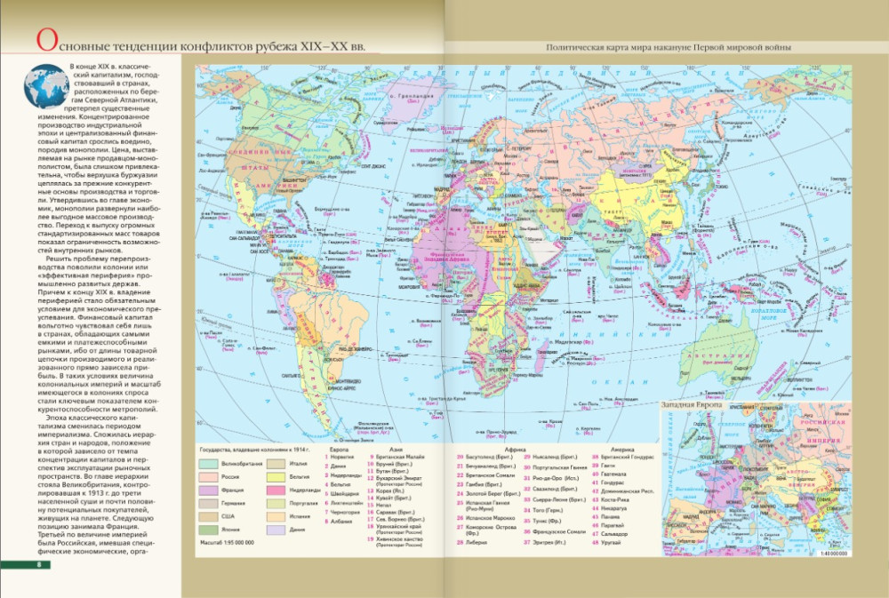 ����� �� ����: ��������� ����� � ����������� ���������