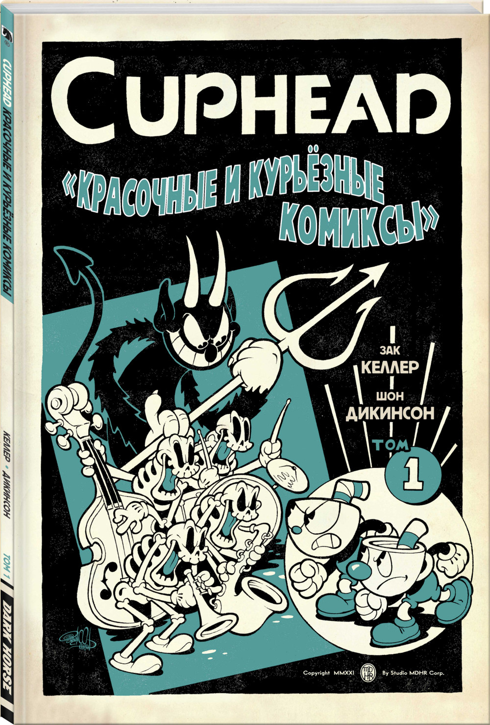 Комлект комиксов Cuphead: Книги 1–2