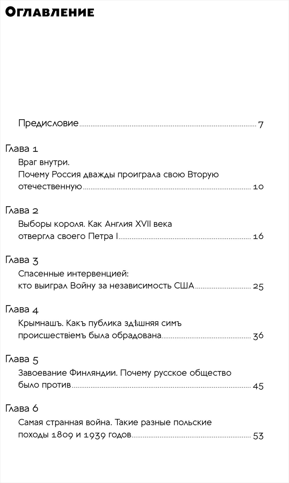 Тени истории: События прошлого, которые помогают понять настоящее