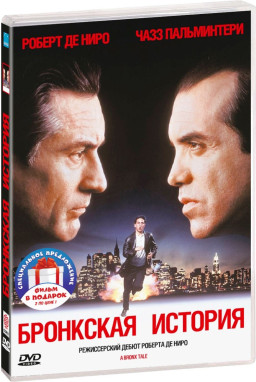 ������ � �������� �� ����: ��������� ������� / ������ (2 DVD)