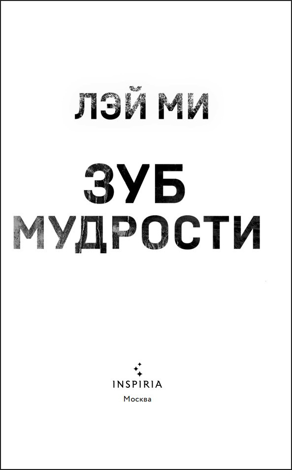 ��� ��������