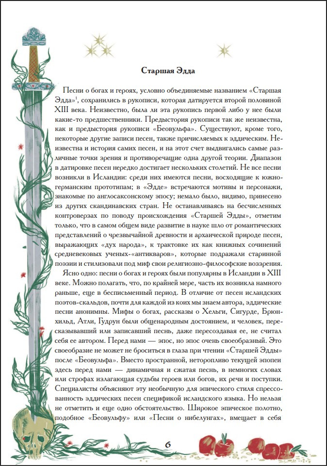 ������� ����: ���� � ������� �����������. ������������� �������